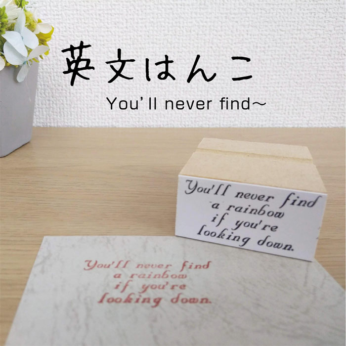 楽天市場 英文 はんこ スタンプ おしゃれ ゴム印 2 Without Haste はんこアトリエ