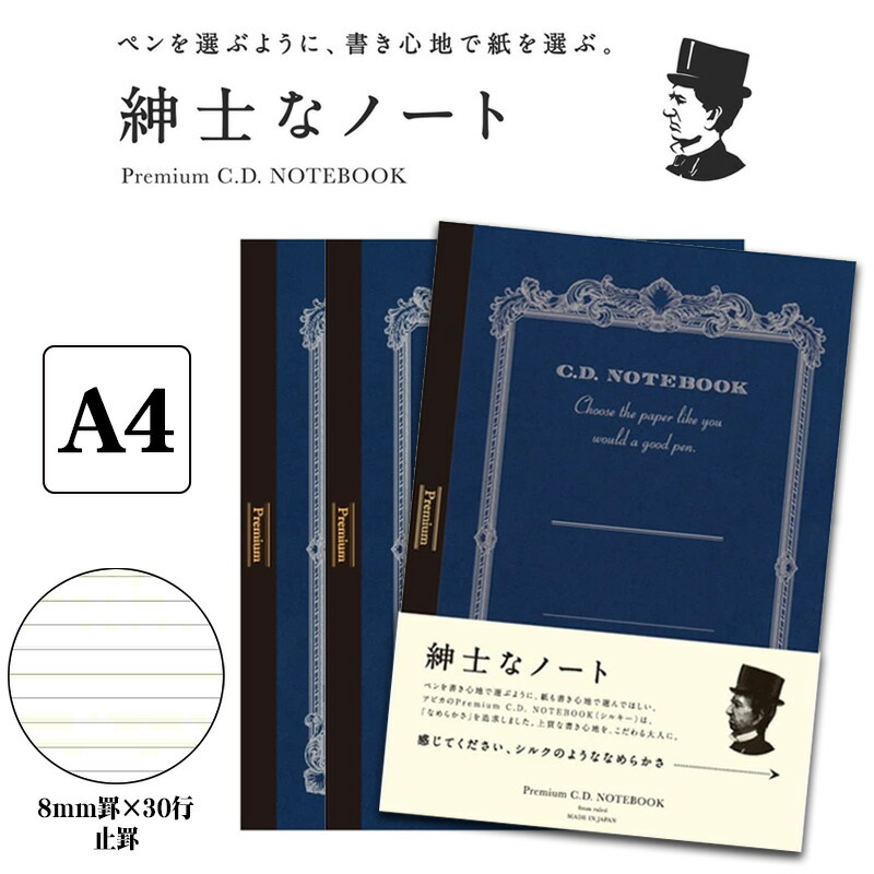 紳士ノート プレミアムCDノート ONE セミB5 方眼罫 | 日本ノート株式会社
