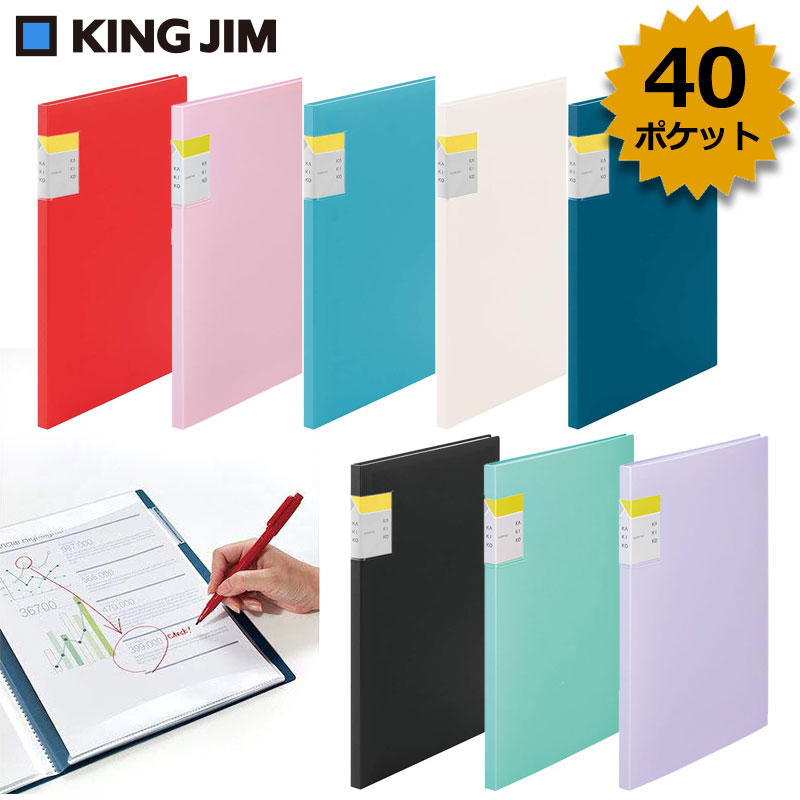 楽天市場】【KING JIM】クリアーファイル カキコ A4サイズ 40ポケット