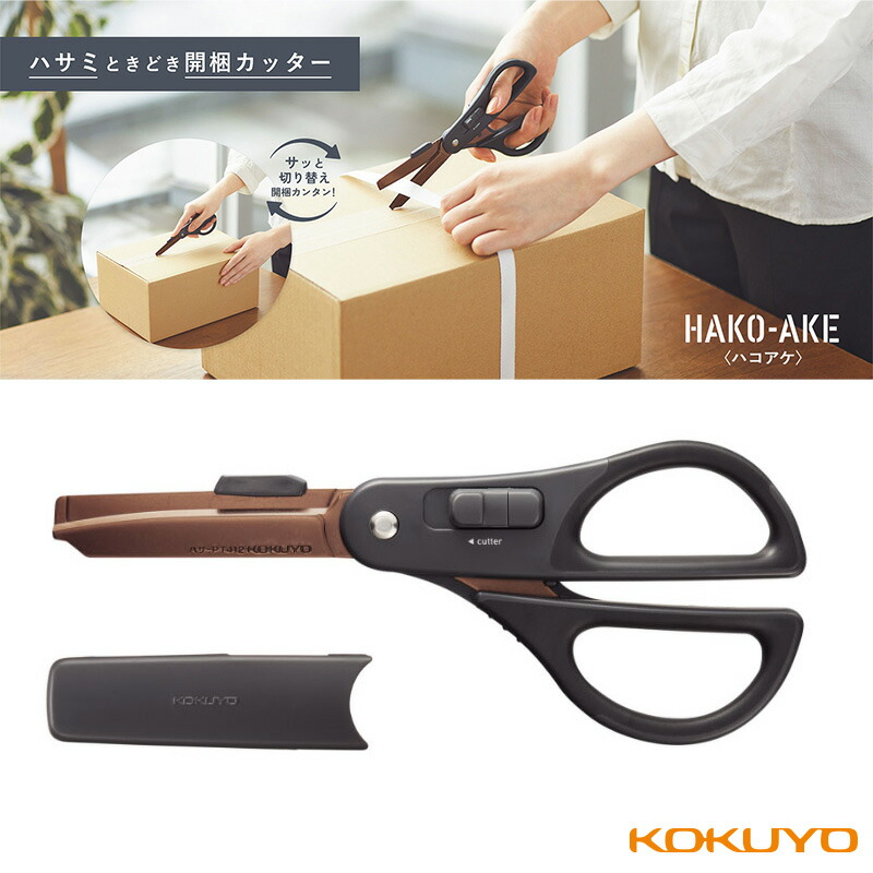 ꧁Hachimitsu⭐️即日発送可⭐️専用2 楽天市場】【KOKUYO】コクヨ カッタータイプ 2Way 携帯ハサミ