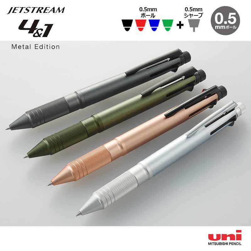 楽天市場】【三菱uni】ジェットストリーム 多機能ペン 41 ボール径0.38mm/0.5mm/0.7mm(黒・赤・青・緑)/0.5mmシャープ :  はんこキング（印鑑・シャチハタ）