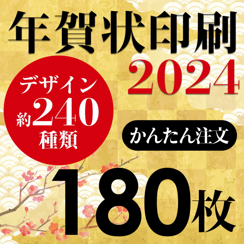 年賀状感想 180枚 お年玉付き年賀ハガキ田んぼ込み Loadedcafe Com