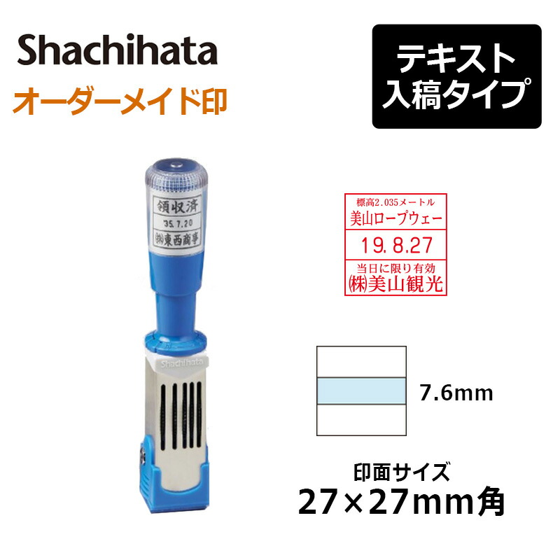 楽天市場】【シヤチハタ】データースタンプ 年号分割式 36角