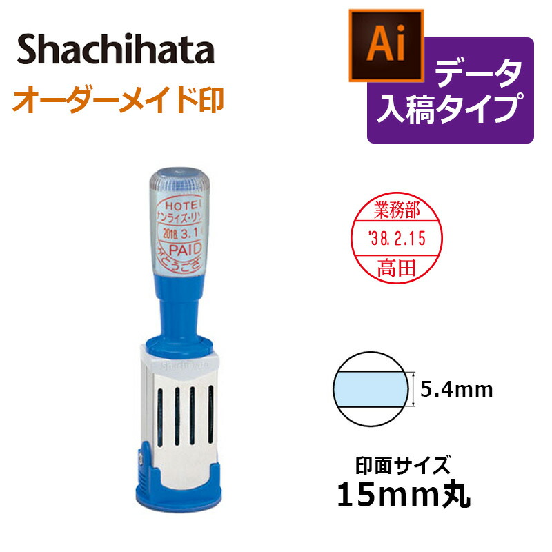楽天市場】【シヤチハタ】データースタンプ 年号分割式 5号丸（印面
