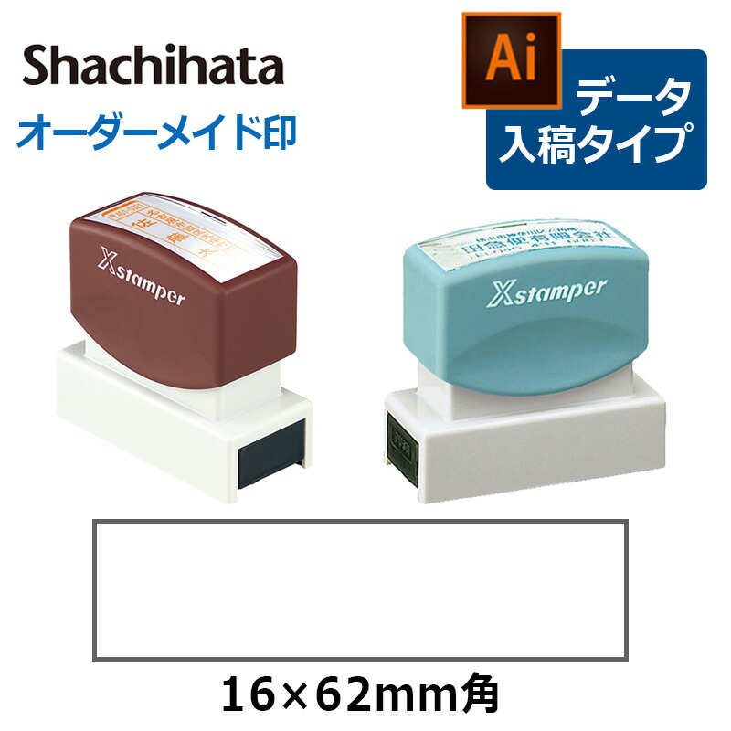 オーダー品 15mm 1文字 変形印 楽天市場】【シヤチハタ】角型印 1535号 おしるし印 ( 印面