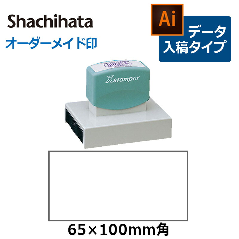 楽天市場】【シヤチハタ】角型印 1535号 おしるし印 ( 印面