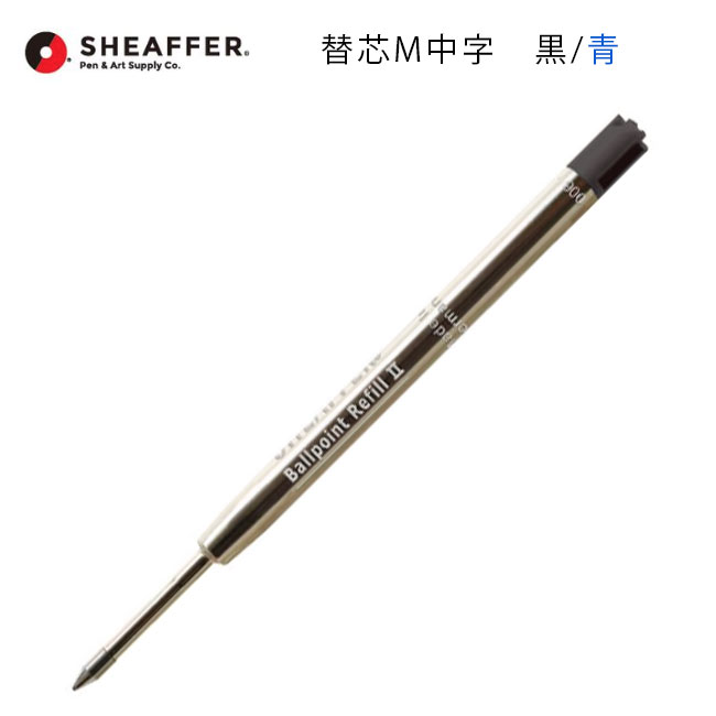 楽天市場 Sheaffer ボールペン リフィル 替芯 G2規格 選べるカラー はんこキング 印鑑 シャチハタ