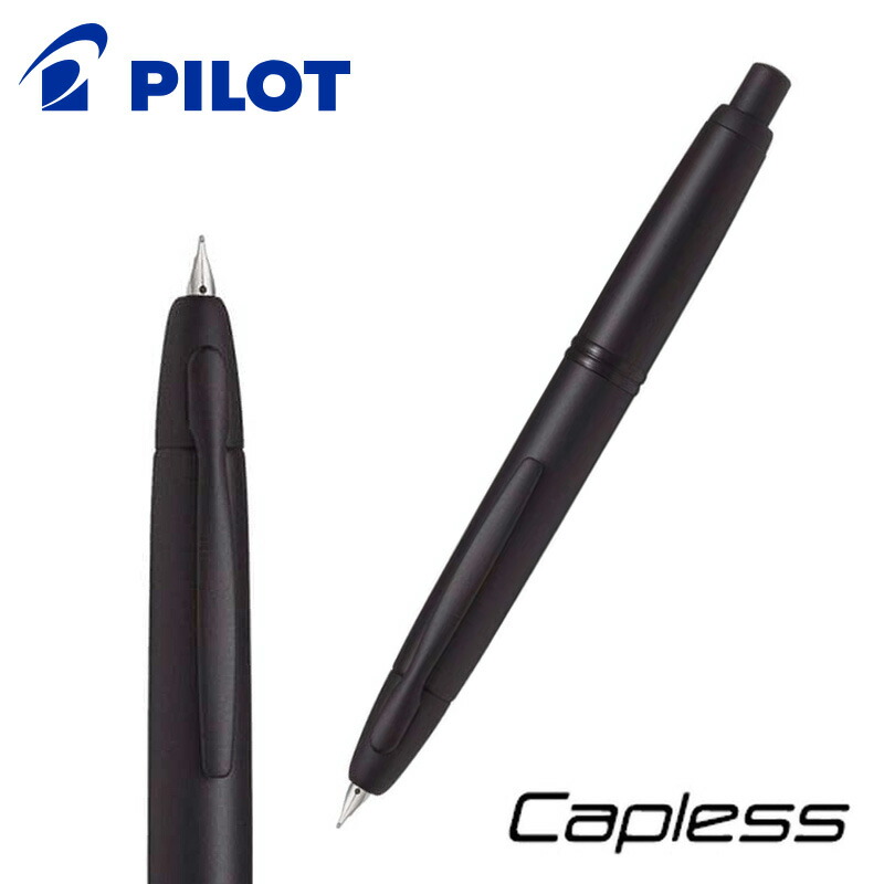 キャップレス万年筆　マットブラック　EF 極細 新品)PILOT パイロット 万年筆 キャップレス マットブラック