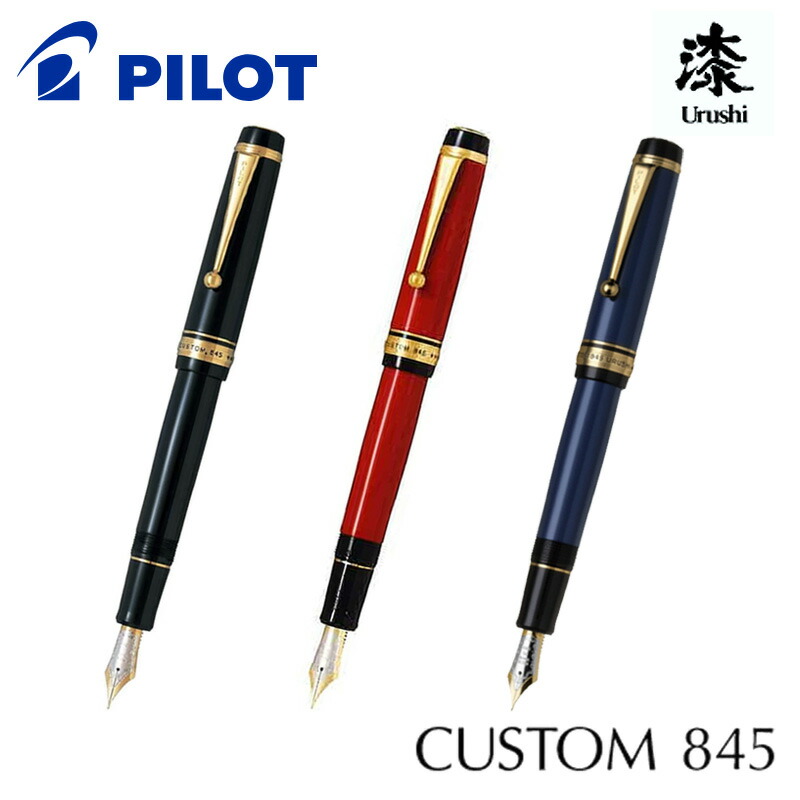 PILOT パイロット カスタム743 C(特太字)→UEF(超極細) ペン先