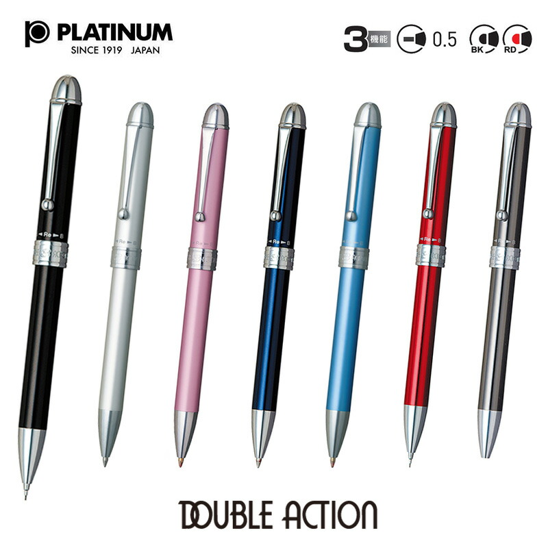 【PLATINUM】プラチナ ダブル3アクション 多機能ペン ダブル 3 アクション 牛本革巻き | プラチナ万年筆