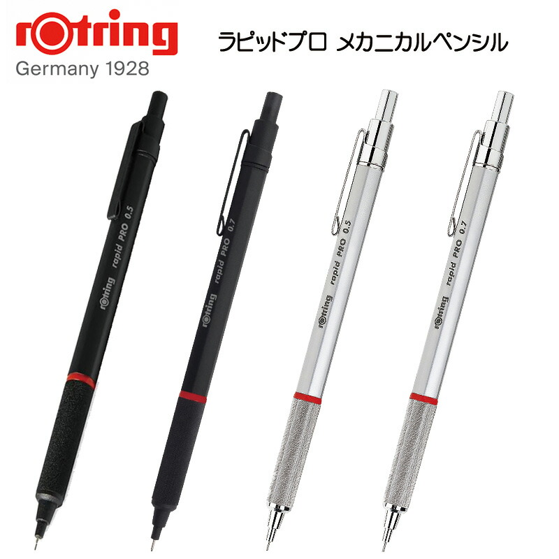 rotring 500,600 0.35mmセット ROTRING ロットリング500 製図用シャープペンシル ブラック 0.3