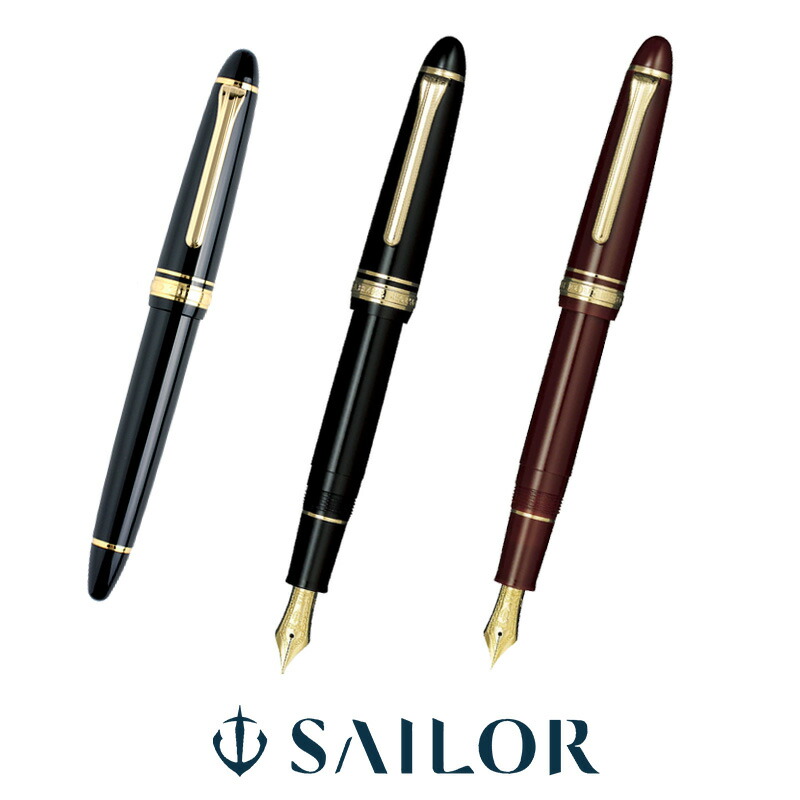 セーラー万年筆 万年筆 プロフィットスタンダード アイボリー 中細 セーラー万年筆 万年筆 セーラー SAILOR プロフィット