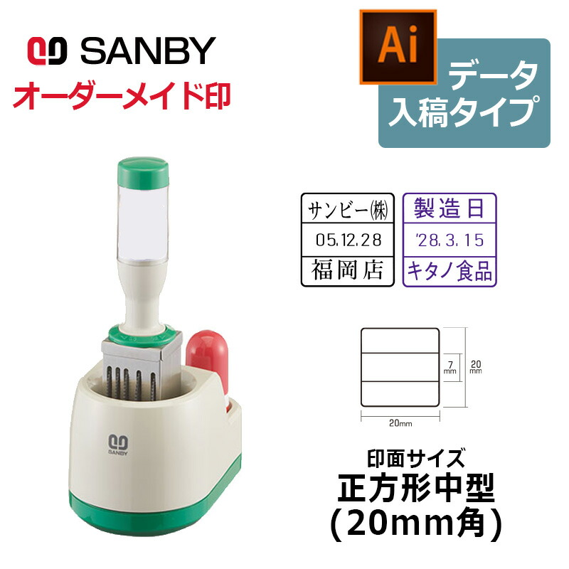 サンビー クイックデーター 中データー 角型 正方形中型 印面サイズ mm データ入稿 元号 略西暦タイプ 日付入り データースタンプ印 会社 ビジネス Ice Org Br
