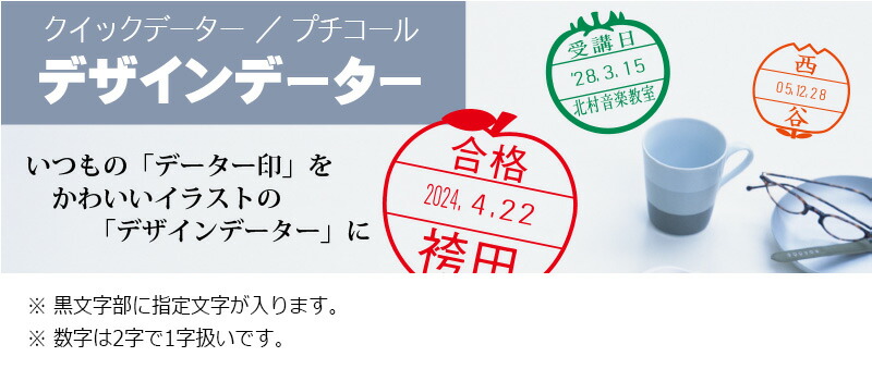 2022 新作 先生用スタンプ プチコールPRO15 デザインデーター 丸型 キャップ式 印面サイズ  advocacialuizcoutinho.com.br