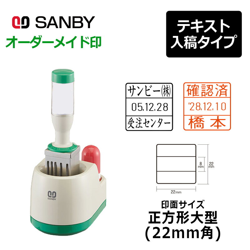日付スタンプ 日付印（デザインスタンプ）｜印鑑、印章、スタンプ｜文具