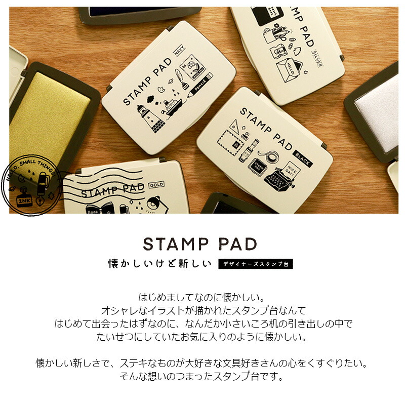 市場 サンビー エリック eric スタンプパッド デザイナーズ スタンプ台