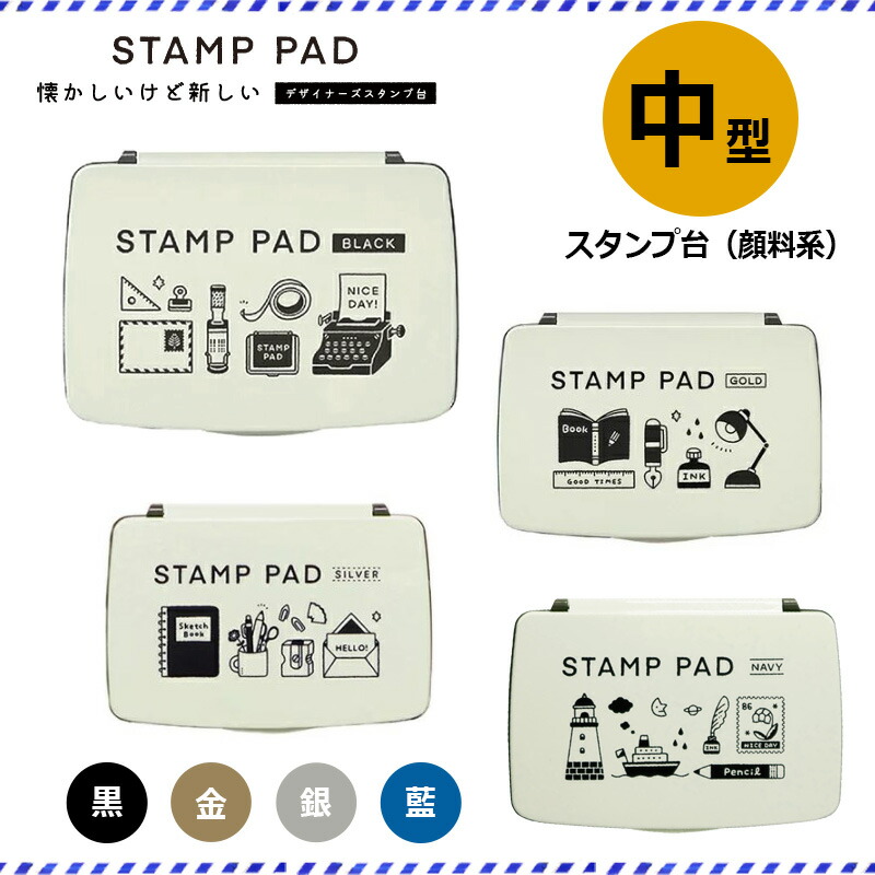 市場 サンビー エリック eric スタンプパッド デザイナーズ スタンプ台 市場 サンビー エリック eric スタンプパッド デザイナーズ スタンプ台