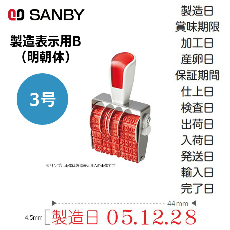 楽天市場】シルバー 赤ゴム 回転印 定期日付 [4連・ロ SR-TKD2] 伊藤