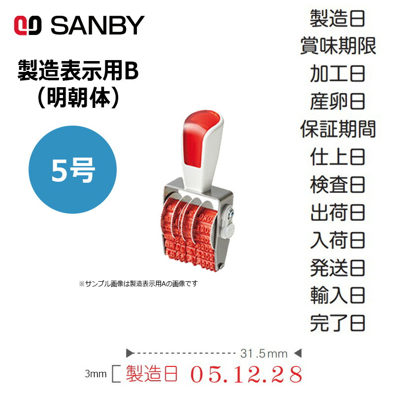 印章4 回転ゴム印エルゴグリップ欧文トビ日付 ゴシック体 4号|NFB-4G