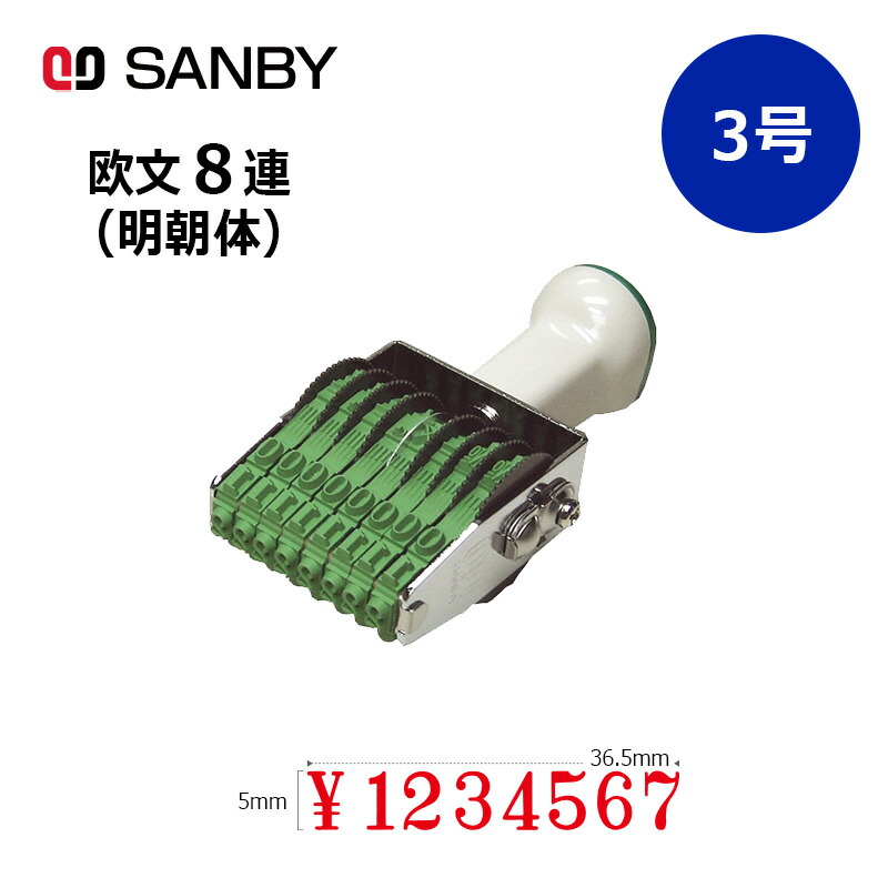 反物 浴衣 業務用30セット サンビー 回転印 欧文日付5号 TKA-D05 生活用品 インテリア 雑貨 文具 オフィス用品 印鑑 スタンプ  朱肉[△][TP]