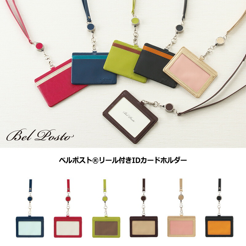 楽天市場】【PILOT】パイロット Colorim PERKY〈カラリムパーキー〉IDケース（伸びるリールストラップ付）8カラー CRID-02 :  はんこキング（印鑑・シャチハタ）