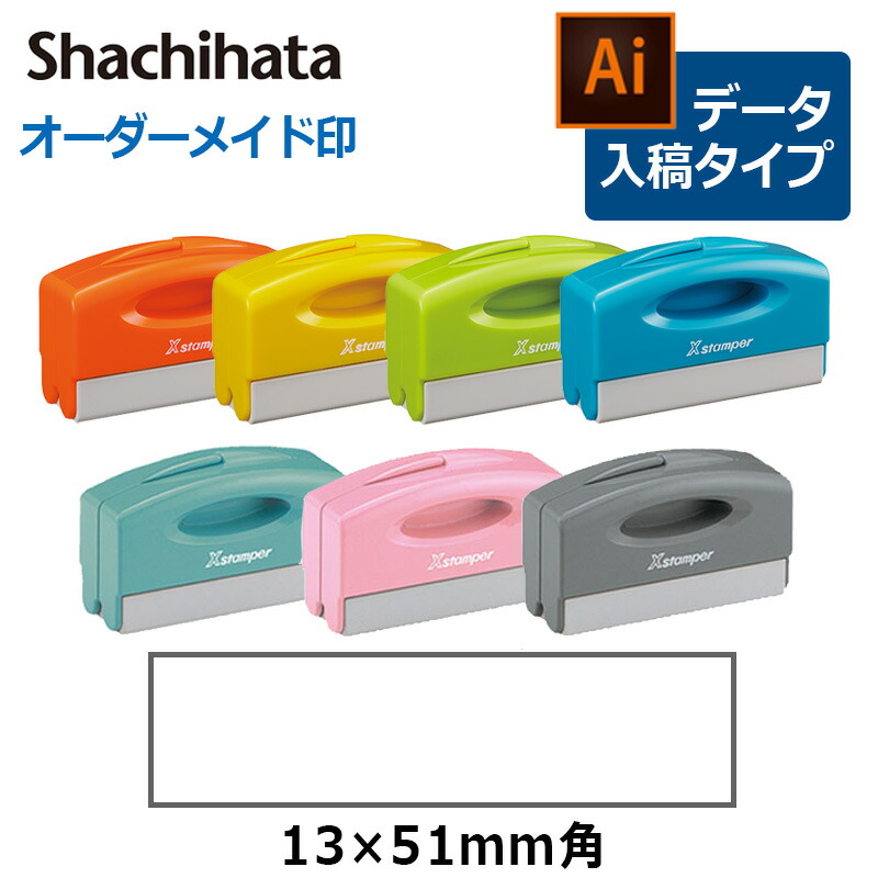 楽天市場】【シヤチハタ】 角型印 0540号“コード番号用科目印” ( 印面サイズ：5×40mm) テキスト入稿タイプ（Aタイプ）[オーダーメイド スタンプ/Xスタンパー/Xstamper] : はんこキング（印鑑・シャチハタ）