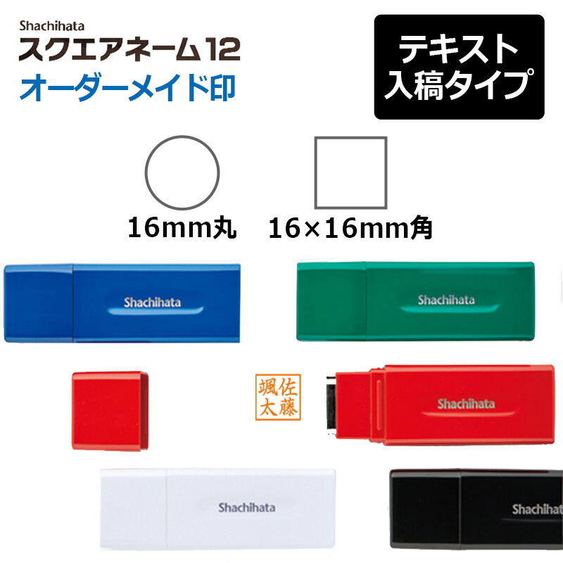 楽天市場】【シヤチハタ】携帯用印鑑ケース ウイズイン CPW 印面サイズ 10〜12mm用 はんこケース ハンコケース 判子ケース はんこ入れ  ハンコ入れ : はんこキング（印鑑・シャチハタ）