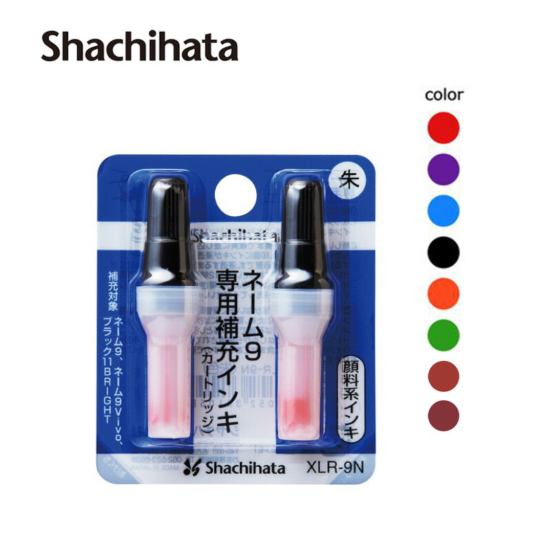 楽天市場】シャチハタ Vivo補充インキカートリッジ2個入り カラー6色