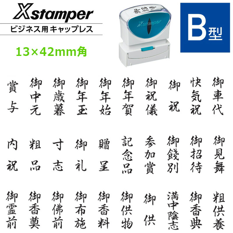 楽天市場】【シヤチハタ】角型印 2060号 贈答用 表書き用