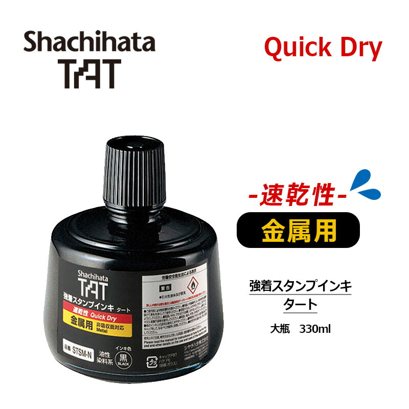 (業務用20セット) シヤチハタ スタンプインキ STM-1N-K 金属用 強着スタンプインキ タート〈速乾性多目的用〉 小瓶 緑|STSGA-1-G|商品