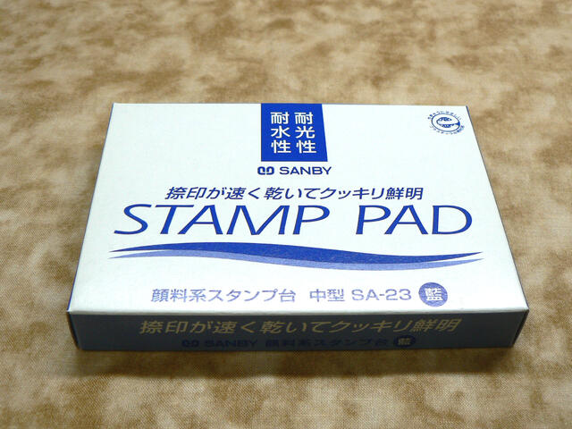 市場 スタンプ台 盤面55×90mm 中型 藍 油性顔料系 SA-23 サンビー