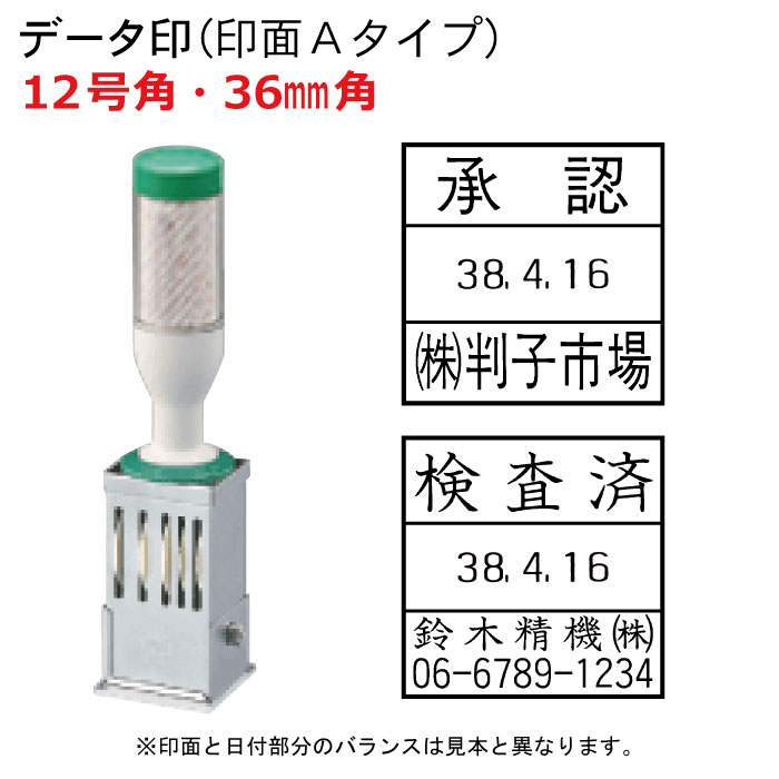 【楽天市場】日付印 30mm丸 Aタイプ オーダー データ印 サンビー テクノタッチデータ器具付 回転 10号丸 TR-DT10GA :  はんこマーケット楽天市場店