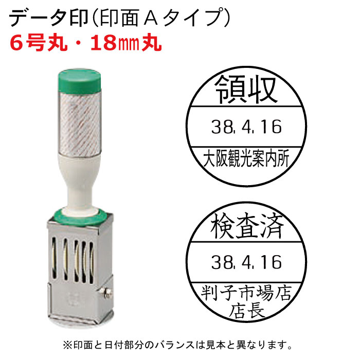 楽天市場】日付印 14mm丸 Aタイプ オーダー データ印 サンビー テクノタッチデータ器具付 回転 4号丸 TR-DT4GA : はんこ マーケット楽天市場店