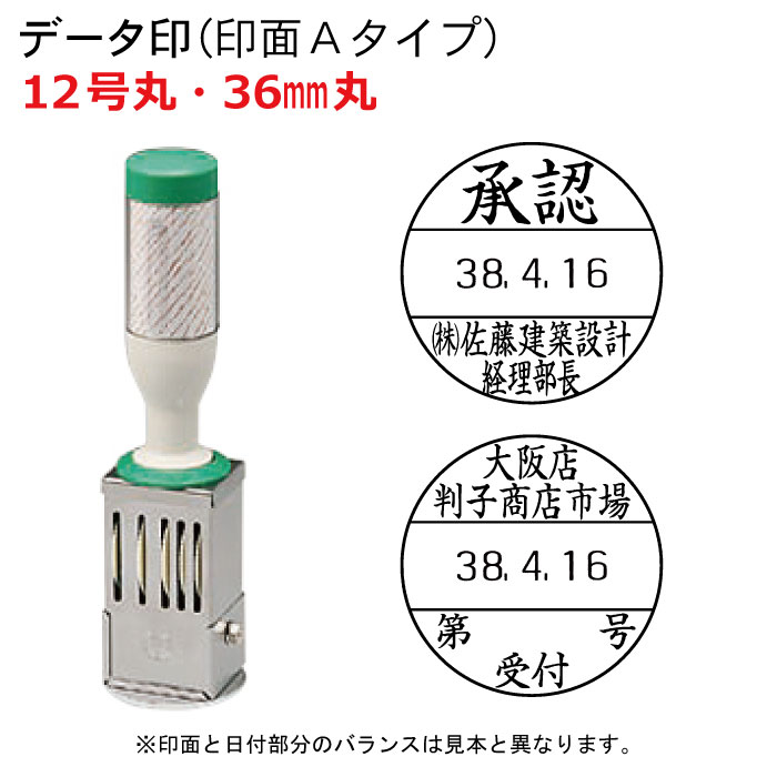 楽天市場】日付印 30mm丸 Aタイプ オーダー データ印 サンビー テクノ