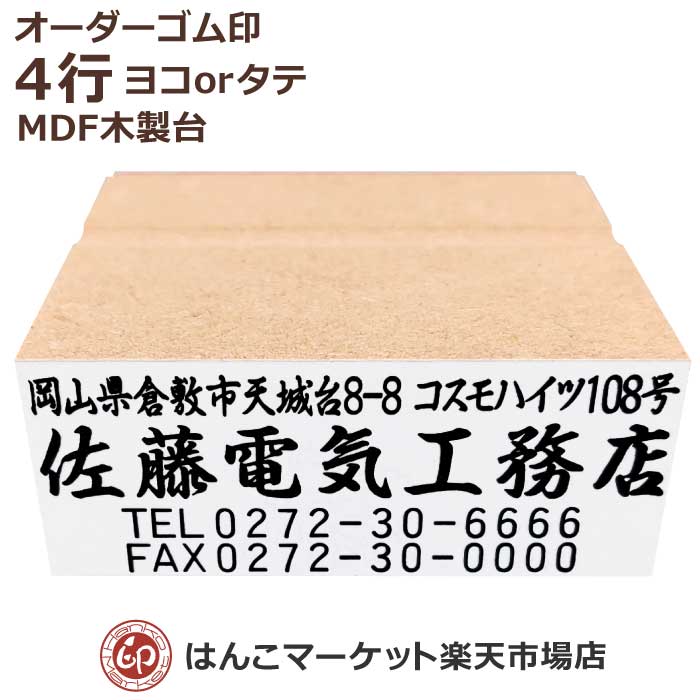 保障できる 15mm 13.5mm オーダー ゴム印 雅号 印鑑 作成 朱肉OK 落款印 サイズ ホビー