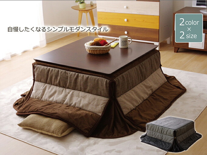 半額品 こたつ布団 長方形 掛け布団 省スペース型和風モダンデザインのこたつ掛布団約180 2cm ブラウン グレーコタツ布団 コタツ掛け布団 シック モダン 和風 和柄 シンプル 無地 千鳥格子 ローレル Hauspot 再再販 Eldfx Com