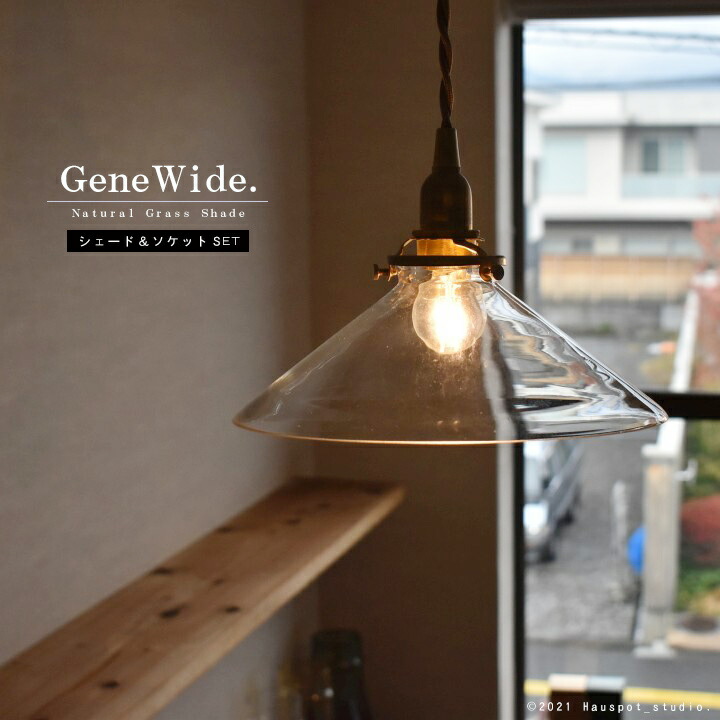 楽天市場】河上智美吹き硝子シェードのペンダントライト1点モノNO.150