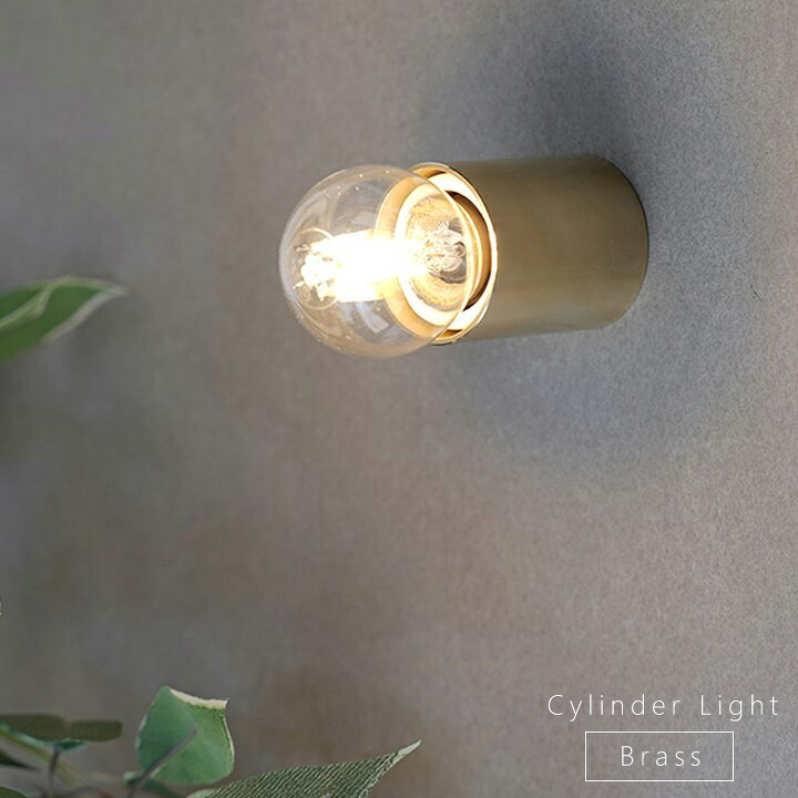 ウォールブラケット シンプル 真鍮 Cylinder light Brass 壁面照明 天井照明 モダン 直付照明 トイレ 玄関 廊下 おしゃれ 間接照明ウォールライト｜Hauspot 10,725円