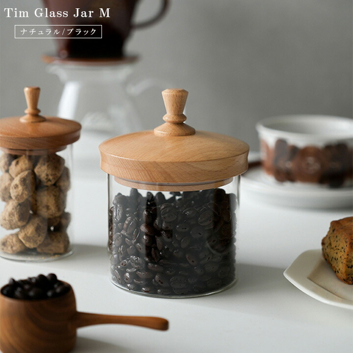 楽天市場】【アウトレット】木蓋ガラスキャニスター・Lサイズ [高さ