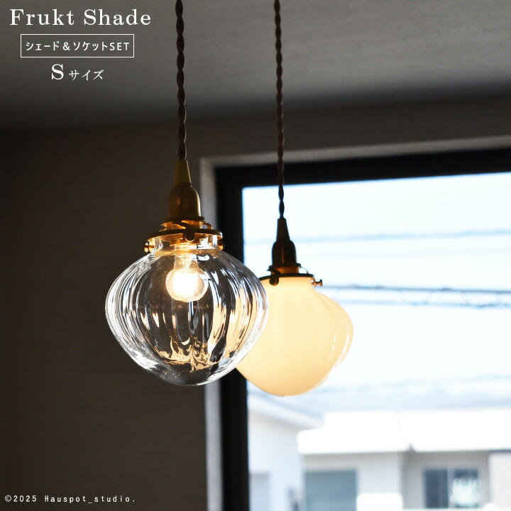 シャンデリヤ点火装置 ソケット 疑しさ 仕掛ける Glass Lighting Frukt S大きさ オパール せつ然たる E17 LED白熱電球と吊りひも長が選べる 25W 40W 果物 フルーツ 硝子疑しさ 今めかしい 吊り下げ 点火装置 澄み切った せつ然たる 白 白いこと 小ささ レトロ 北欧