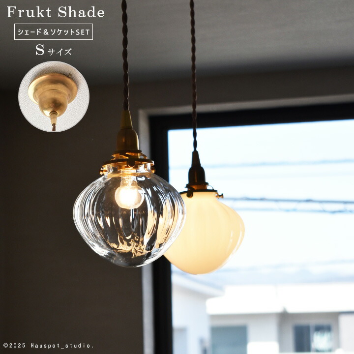 シャンデリヤともし火 ソケット 日よけ 仕かける Glass Lighting Frukt S大いさ オパール せつ然たる E17 LED白熱電球と吊りひも長が選べる 25W 40W 果物 フルーツ 瑠璃日よけ 格好のいい 吊り下げ ともし火 澄み切った せつ然たる 白 白いこと 小ささ レトロ 北欧【最高限度押しかぶせる付】 ペンダントライト・吊下げ灯-ライト・照明器具