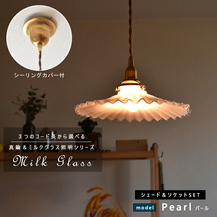 アンティーク　ミルクガラスシェード シャンデリア 5灯 天井照明　新居 アンティーク ミルクガラスシェード シャンデリア 5灯 天井照明 新居