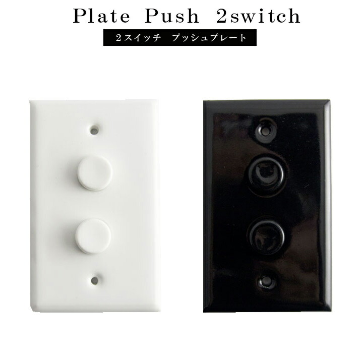 楽天市場】電気スイッチ 海外 外国 おしゃれ 磁器製 セラミック