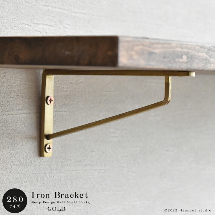 楽天市場】棚受け パーツ 木製 真鍮 おしゃれ シンプル ビーチ材の棚