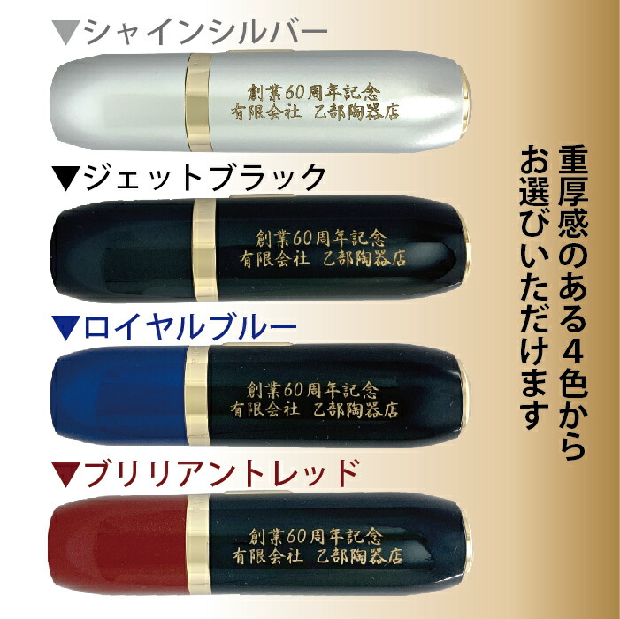 二行名入れ・ブラック11BRIGHTの本体カラー及び名入れ色見本