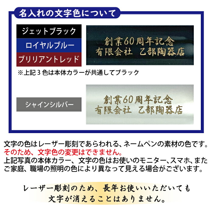 名入れ・ブラック11BRIGHTの名入れの文字色