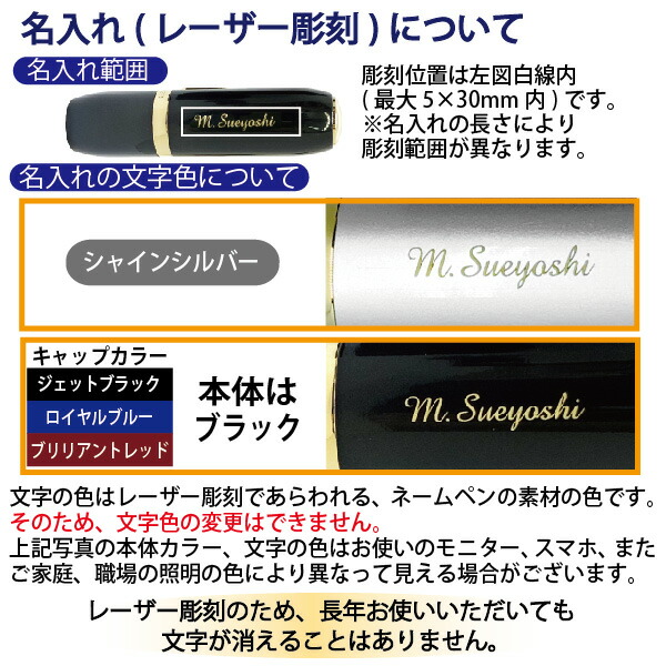 名入れ・ブラック11BRIGHTの名入れの範囲とレーザー彫刻の色について