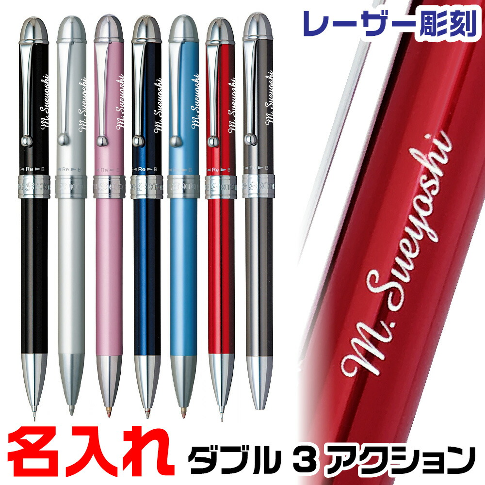 楽天市場】【PLATINUM】プラチナ ダブル3アクション 0.5mmシャープ+0.7