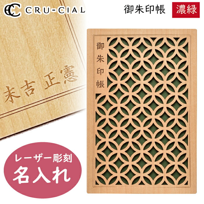御駿印帳2冊　御駿印10枚　セット 御朱印アルバム用リフィール 2ポケット10枚入り 【ZGS-122S