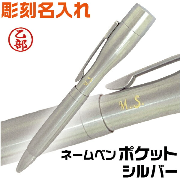 楽天市場】名入れ ネームペン キャップレス エクセレント 楽天市場】名入れ ネームペン キャップレス エクセレント